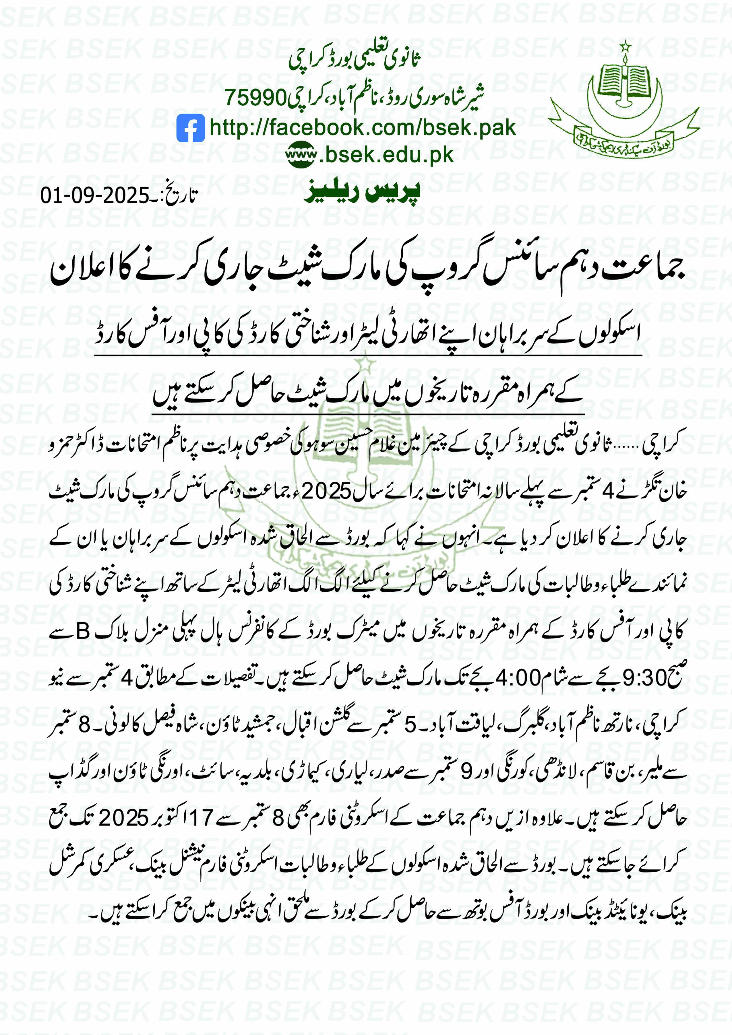 Press Release Image